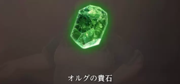 オルグの貴石_ダフネ