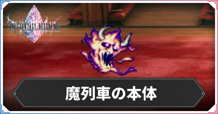本体アイキャッチ