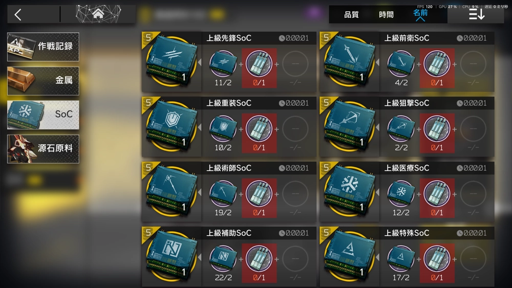 アークナイツ_SoC強化剤の使い道