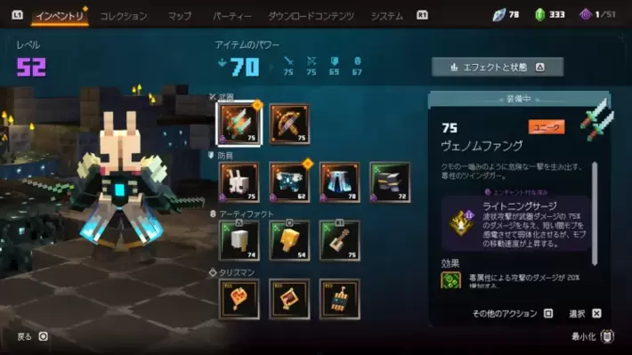 マイクラダンジョンズ2_パワーレベル