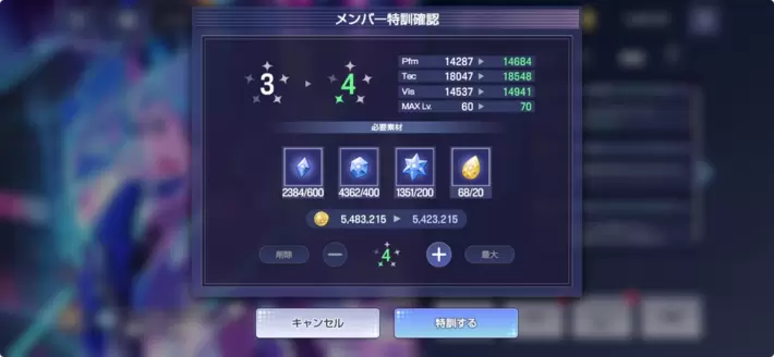 アワーノーツ_特訓