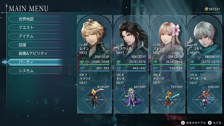 FFレゾナンス_アイリーンの武器作成_おすすめキャラ