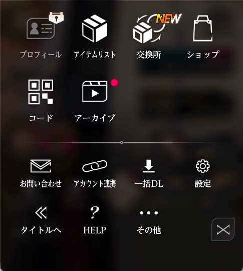 ミラハイ_コード①