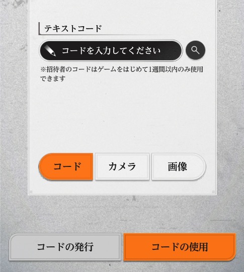 ミラハイ_コード②