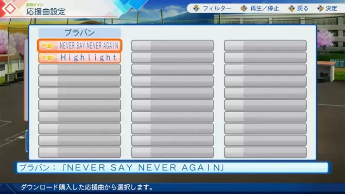 パワプロ2026_ダイヤのAコラボ_ブラバン