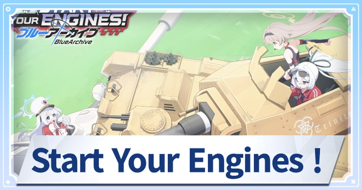 Start Your Engines！～183号よ永遠に！～_アイキャッチ_ブルアカ