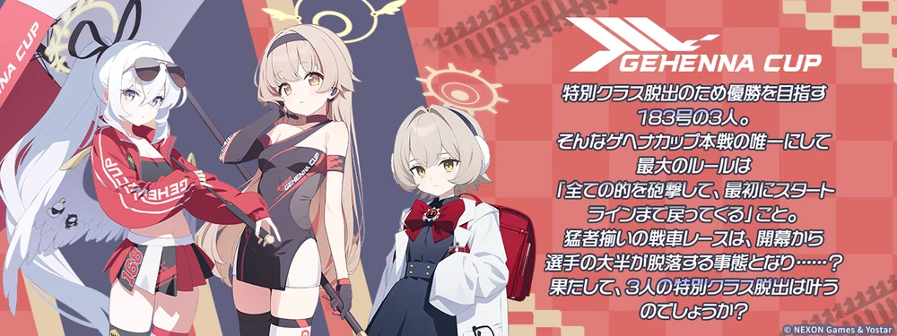 ストーリーは早めに見よう