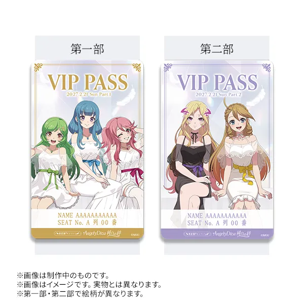 01_VIP特典_VIP PASSカード_result