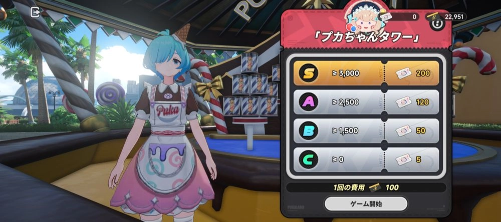 プカちゃんタワー