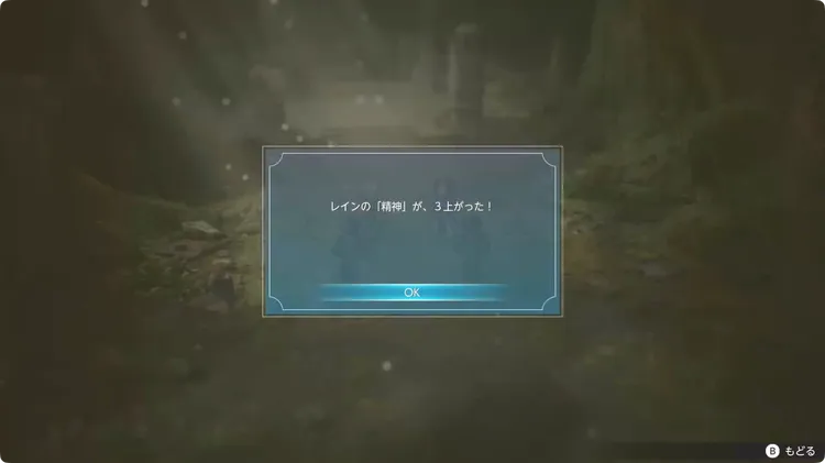 FFRS_取り返しのつかないこと_選択肢の能力上昇2