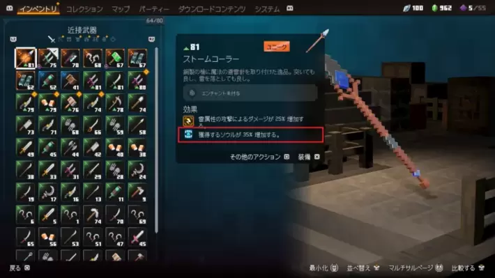 マイクラダンジョンズ2_装備厳選