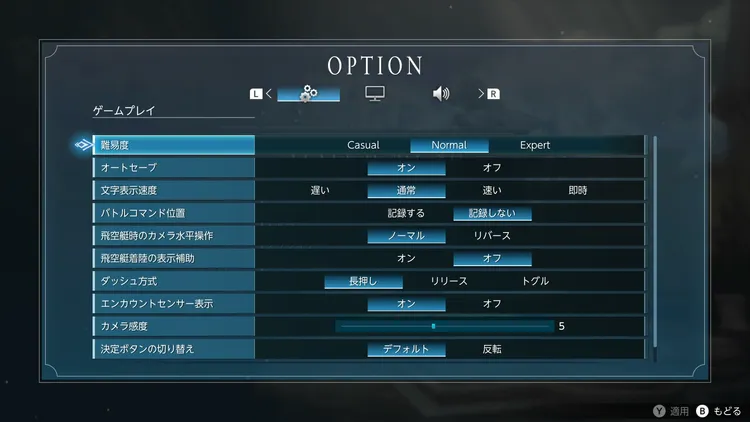 FFRS_取り返しのつくこと_難易度変更
