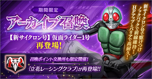 アーカイブ召喚_ライD