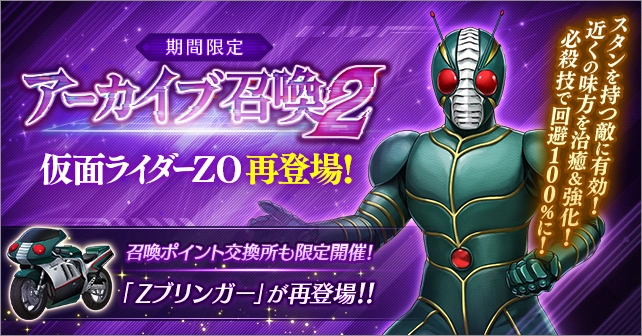 アーカイブ召喚2_ライD