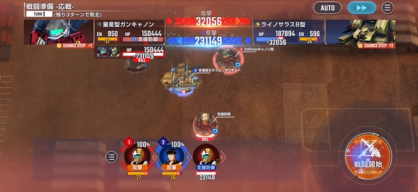 Gジェネ_プレミアムディスクバトル_攻略4