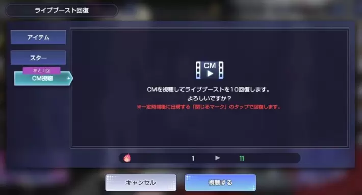 アワーノーツ_スタミナ回復3