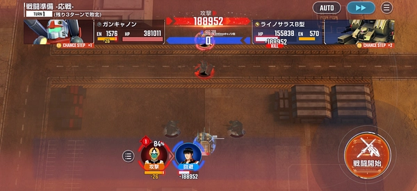 Gジェネ_プレミアムディスクバトル_攻略5