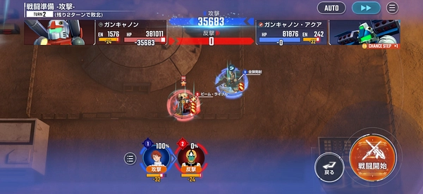 Gジェネ_プレミアムディスクバトル_攻略6