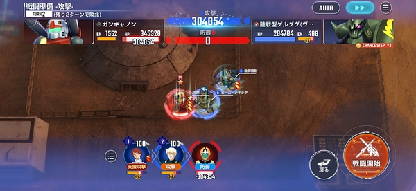 Gジェネ_プレミアムディスクバトル_攻略6-2