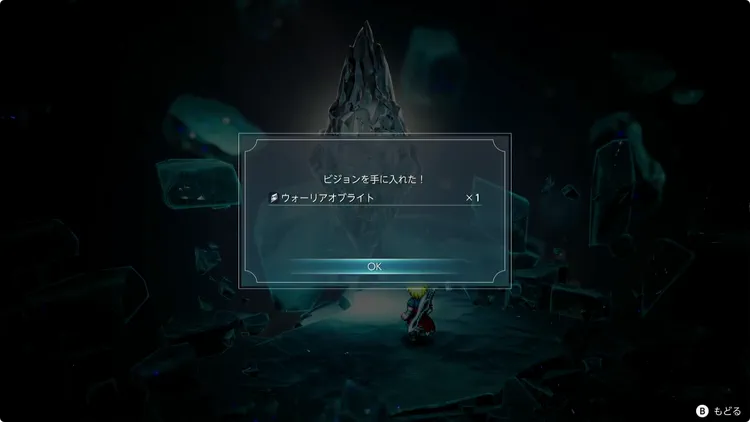 FFレゾナンス_ビジョンの入手方法_歴代FFキャラ