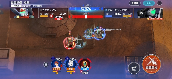 Gジェネ_プレミアムディスクバトル_攻略8