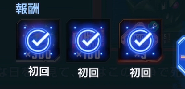 Gジェネ_プレミアムディスクバトル_報酬