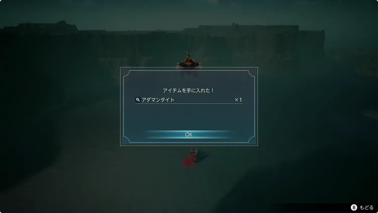 FFレゾナンス_アイリーンの武器作成_手順3