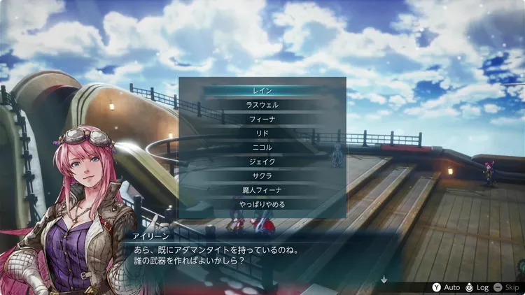 FFレゾナンス_アイリーンの武器作成_手順4