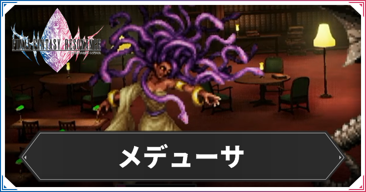 めでゅ