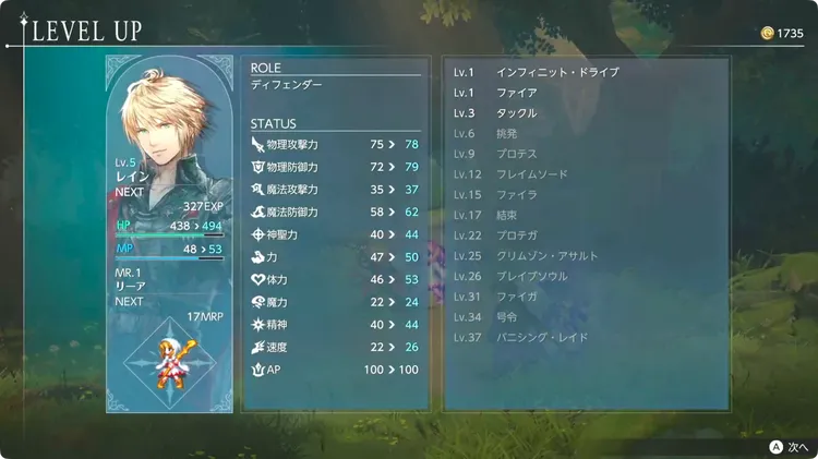 FFRS_レベル上げメリット_ステ上昇
