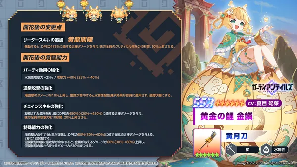 04_1028_金鱗開花_result
