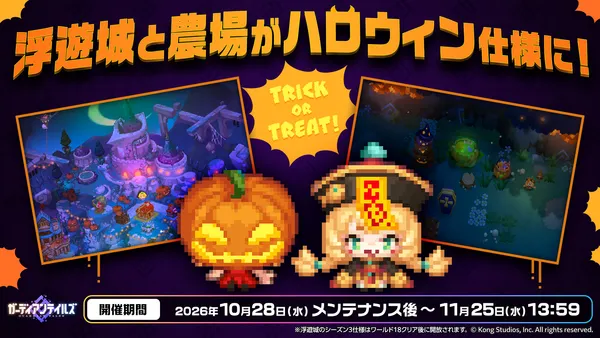 06_ハロウィンテーマ__result
