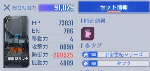 ジージェネ_グフハード_防御デバフ
