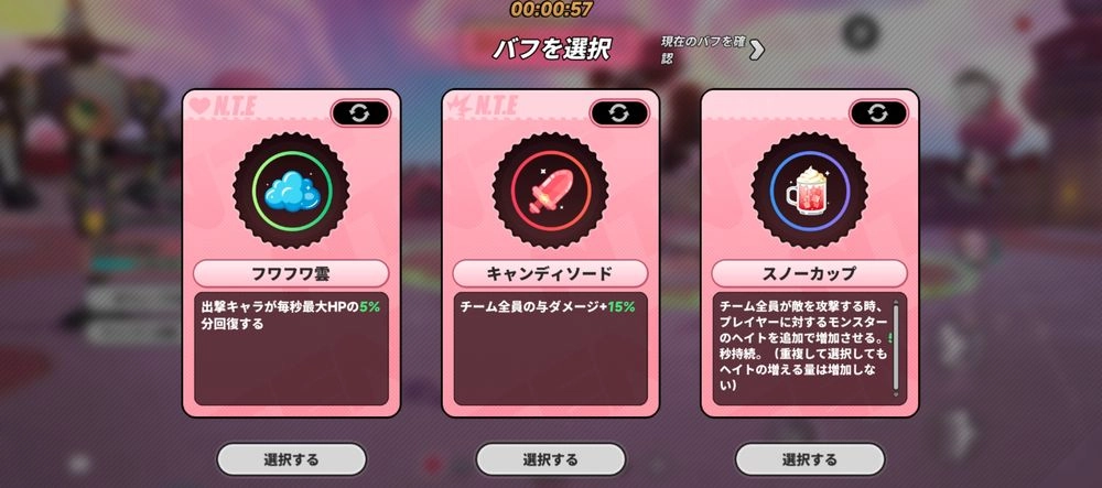 炭団子の秘宝_バフ