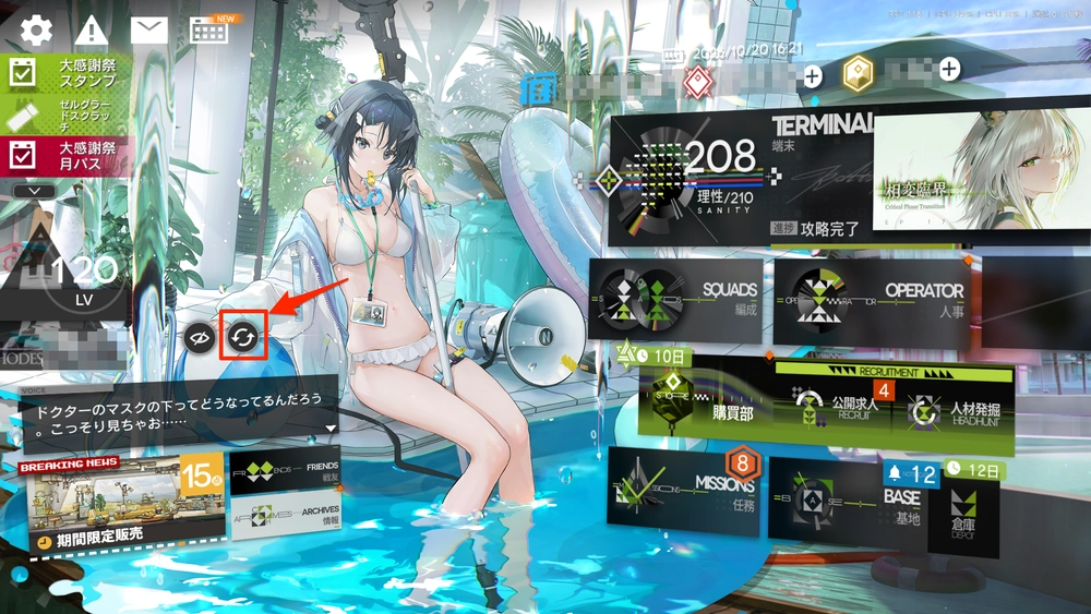 アークナイツ_秘書