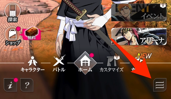 プロフィール画面の名前欄から変更する