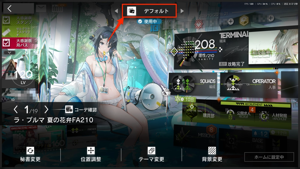 アークナイツ_テーマ