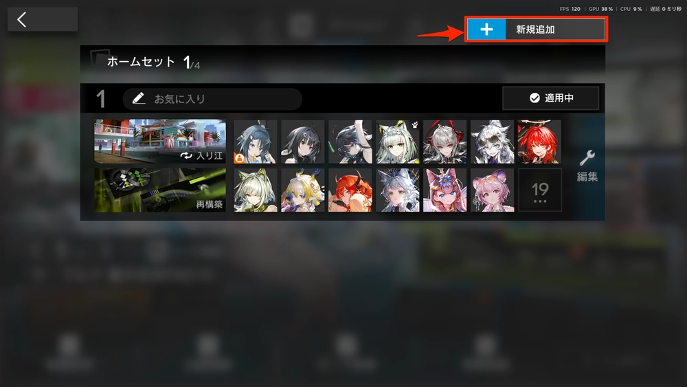 アークナイツ_テーマ2