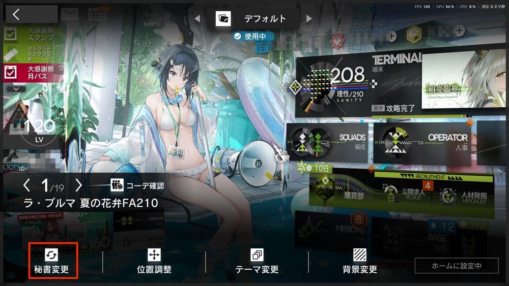 アークナイツ_秘書2