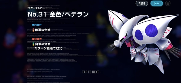 Gジェネ_金色＆ベテランエキスパート_エターナルロード攻略