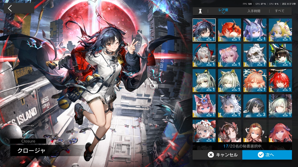 アークナイツ_秘書3