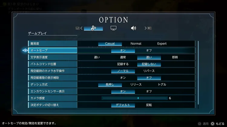 FFレゾナンス_オプション