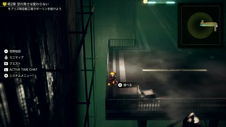 FFレゾナンス_石板のかけら_22_周辺