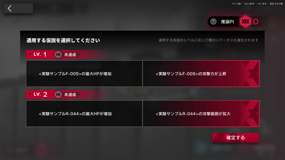 アークナイツ_砂盤推論3