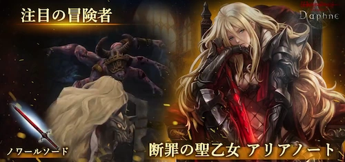 アリアノートガチャ_ウィザードリィダフネ