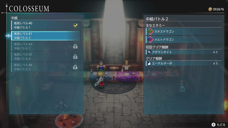 FFレゾナンス_アダマンタイト2