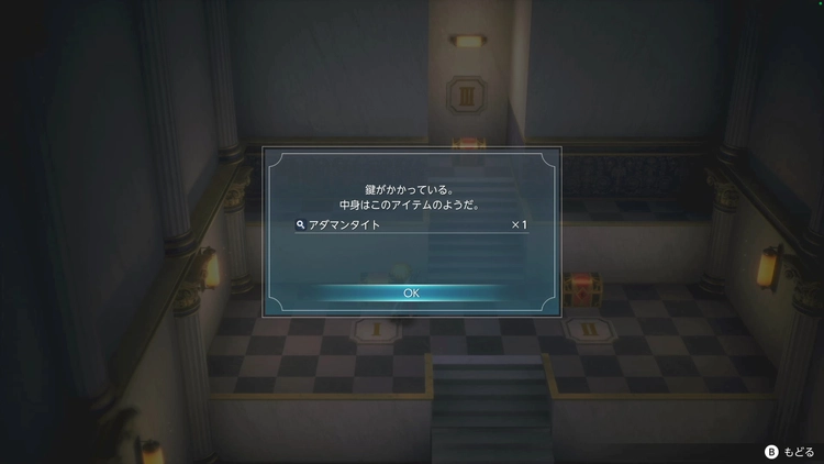 FFレゾナンス_アダマンタイト5