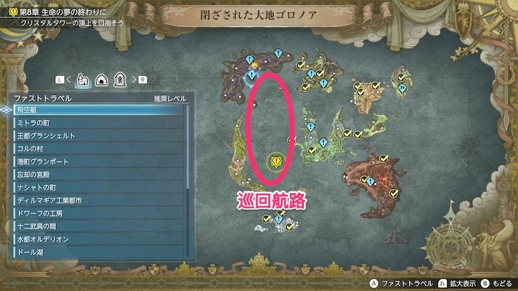 FFレゾナンス_アダマンタイト7