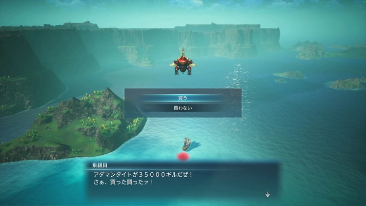 FFレゾナンス_アダマンタイト4