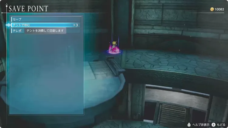 FFRS_序盤の進め方_テントでHPを回復する